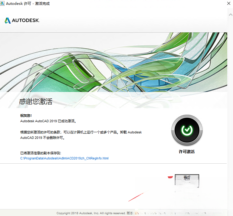Autodesk AutoCAD2019��������İ�(������̳�)