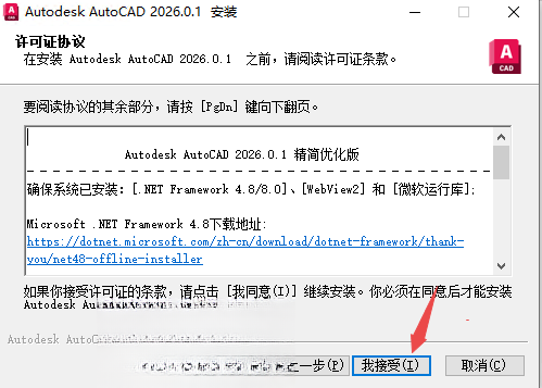 Autodesk AutoCAD2026���ľ����