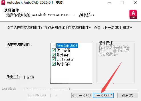 Autodesk AutoCAD2026���ľ����