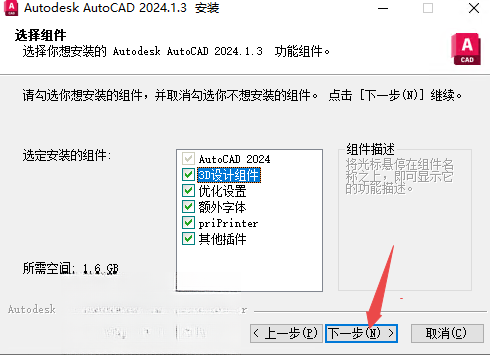 Autodesk AutoCAD 2024��������İ�