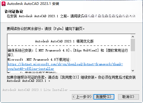 Autodesk AutoCAD 2023ɺ���������