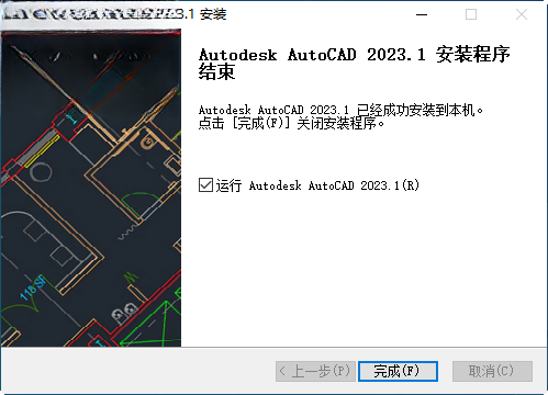 Autodesk AutoCAD 2023ɺ���������
