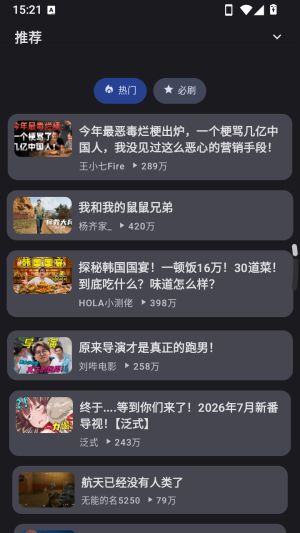 KiliKili�ն�app���°�����-KiliKili|(������Bվ�ն�)������Ѱ�����v0.3.27189720