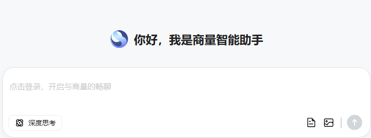 商汤商量安卓版