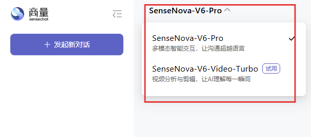 商汤商量安卓版