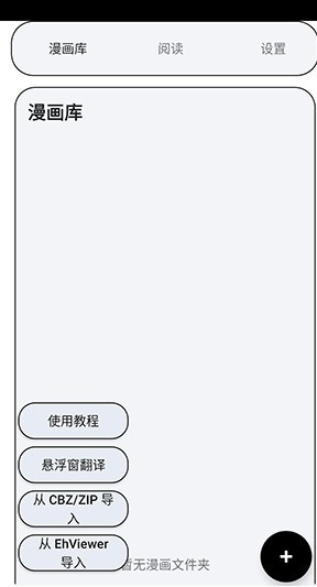 MT阅读器