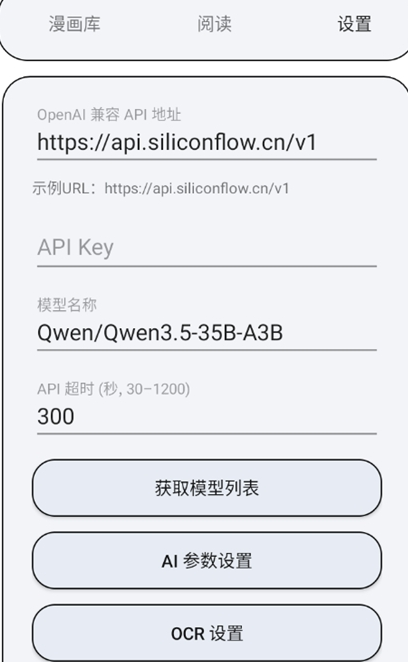 MT阅读器