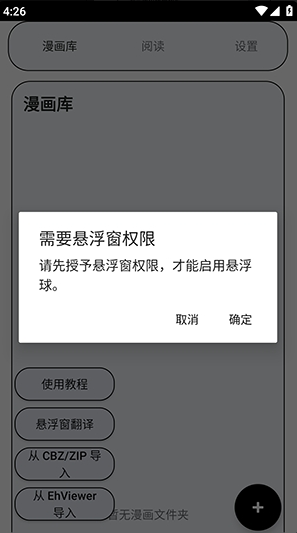 MT阅读器app下载 MT阅读器app下载