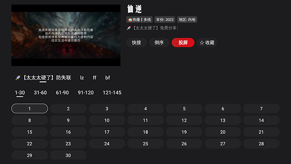 MonkeyBoxTV����������Դ��-MonkeyBox���Ӱ�����������°�v4.0.5
