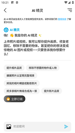 玩美AI修复