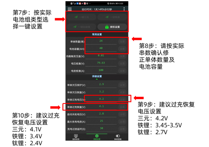 JK BMS����BMS��ذ�׿��app����-JK BMS���������ֻ�������