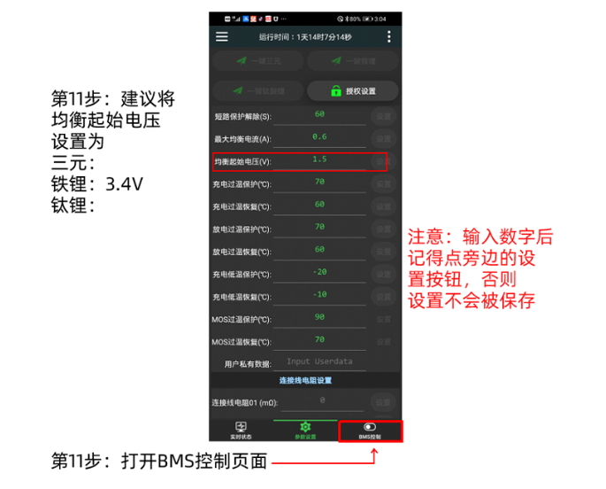 JK BMS����BMS��ذ�׿��app����-JK BMS���������ֻ�������
