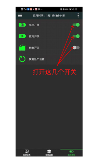 JK BMS����BMS��ذ�׿��app����-JK BMS���������ֻ�������