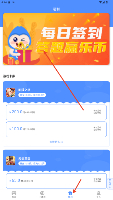 ���ι���Ϸ���ӹٷ���app����-���ι��ۿ��ֻ�����������������v1.6.5
