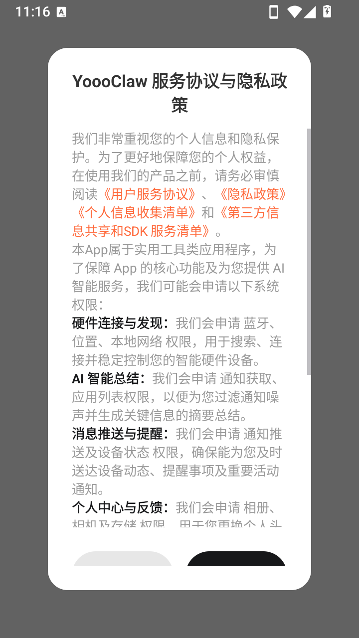 yoooclawӲ���ٷ���ͻ���app����-yoooclaw ai�����������°�����