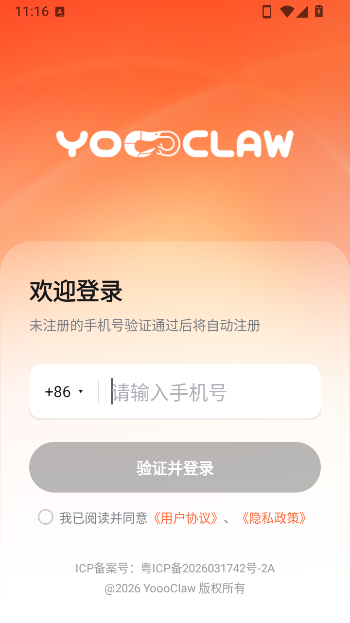 yoooclawӲ���ٷ���ͻ���app����-yoooclaw ai�����������°�����