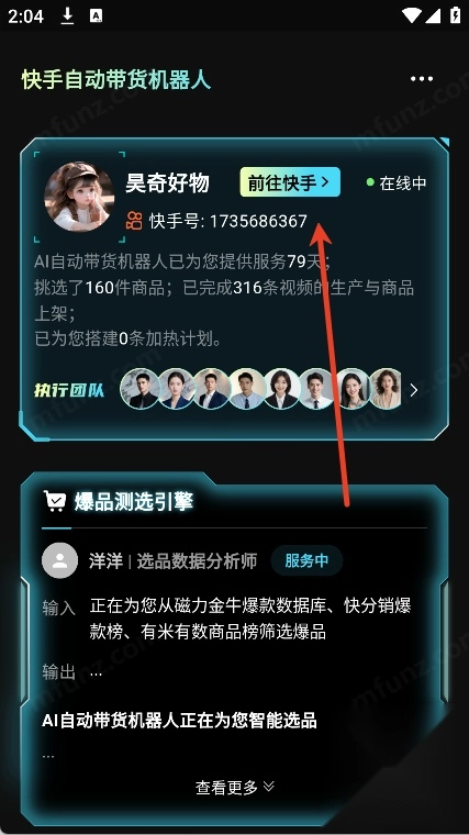 ����AI�����˴���app�������-����AI�ٷ�����ͻ�������