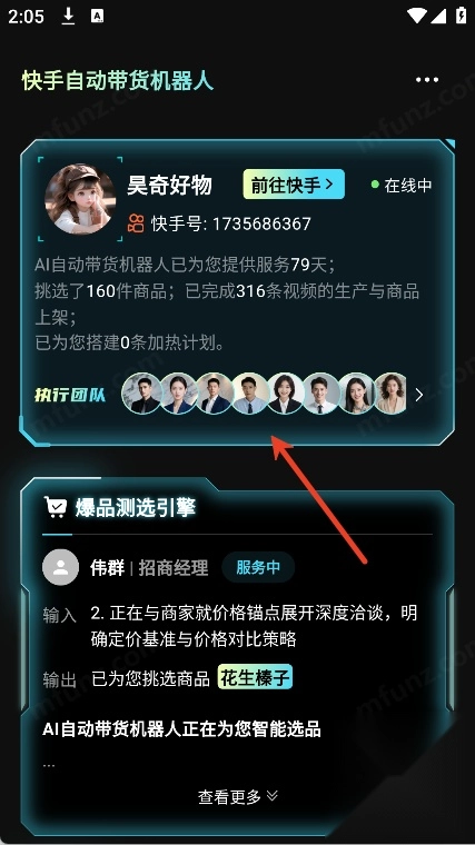 ����AI�����˴���app�������-����AI�ٷ�����ͻ�������