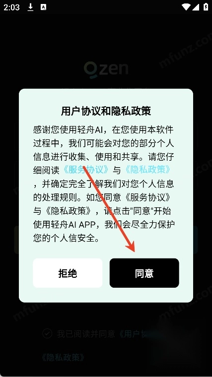 ����AI�����˴���app�������-����AI�ٷ�����ͻ�������