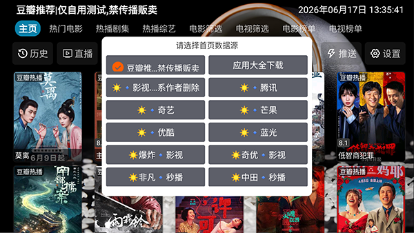 ��̫Ӳ�ȶ���ٷ����°汾����-��̫Ӳ�ȶ����������TV���Ӱ�v5.0.18