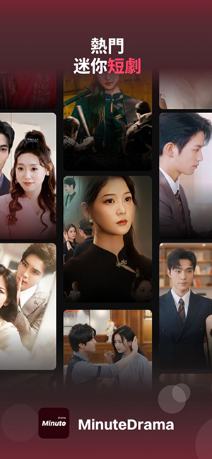 MinuteDrama迷你短剧下载-MinuteDrama安卓免费下载最新版本v6.0.1.15