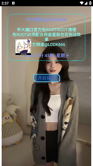 �δ�˿���root-rootͨ����������-�δ�˿����°�������Ѱ�v1.0