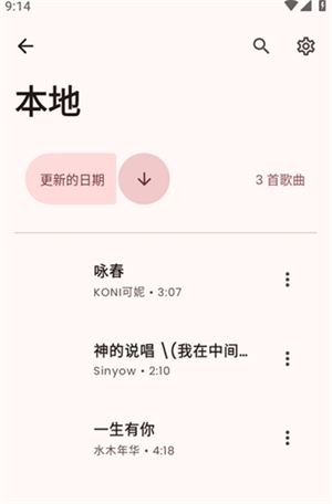 ArchiveTune