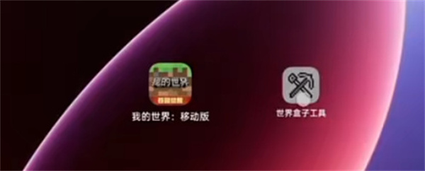世界盒子工具公益版手机版app下载-世界盒子工具公益版软件免费版下载