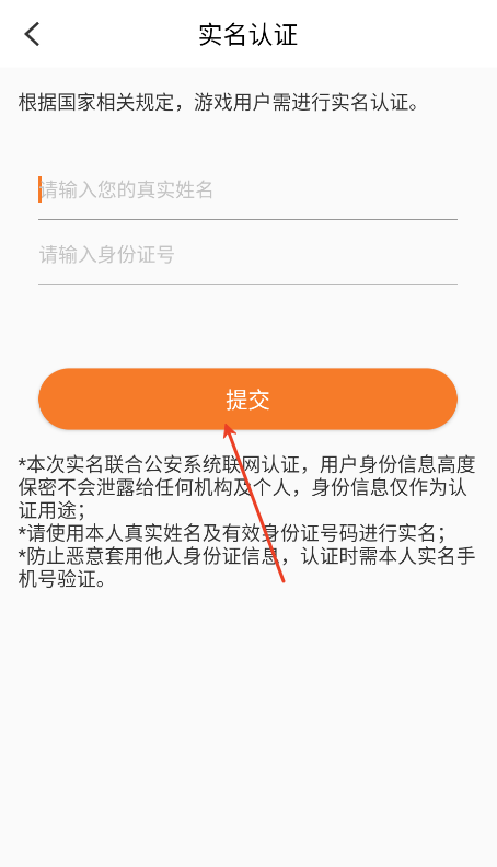 冷狐游戏盒子