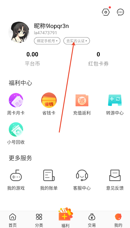 冷狐游戏盒子