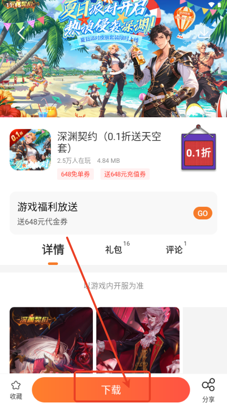 冷狐宝盒app最新版本 冷狐宝盒app最新版本