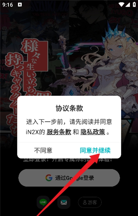 iN2X