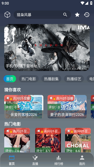 追片4Kapp功能界面介绍 追片4Kapp功能界面介绍