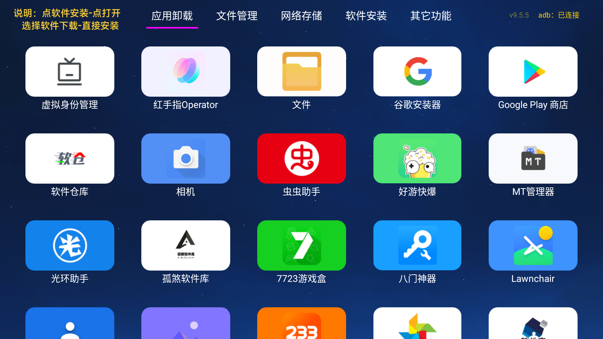TAO管家