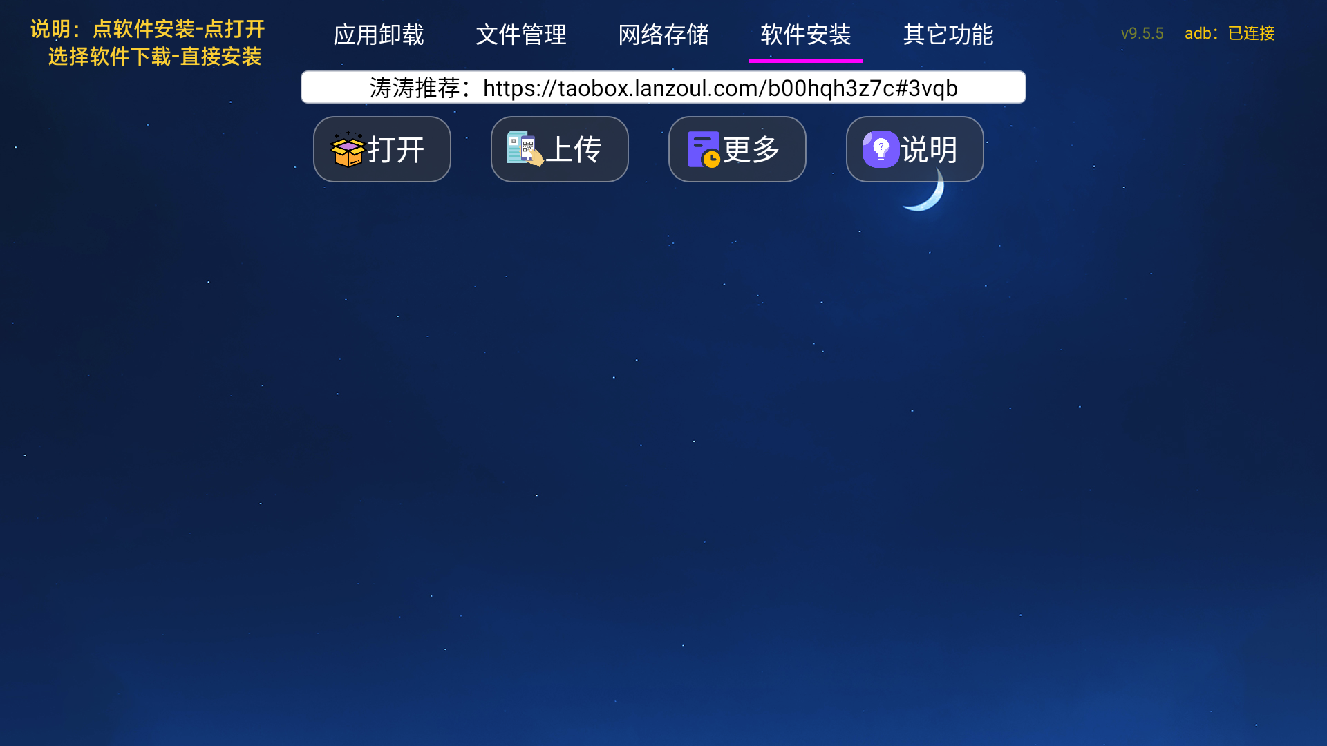 TAO管家
