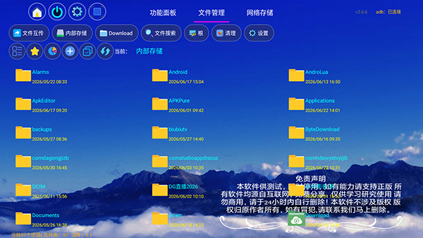 ���ӹ�����TV��apk�������°�-���ӹ�������Ӻ��Ӱ�������Ѱ�v2.6.6