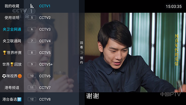 ����IPTV���°����ص��Ӱ�-����IPTV����ֱ��������Ѱ�v5.3.0
