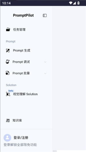 PromptPilot