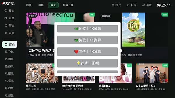 PickTVӰ��Դ�ӿ��������°�����-PickTV���Ӱ氲װ�����ذ�װ��Ѱ�v1.0.0