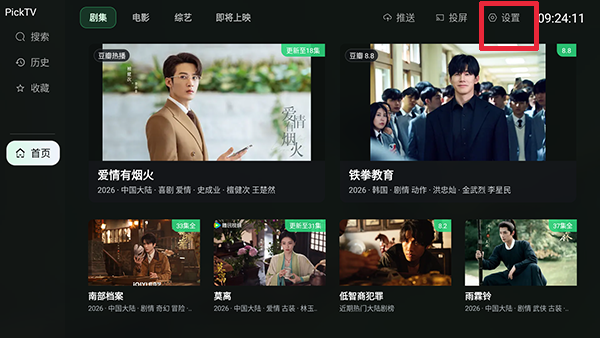 PickTVӰ��Դ�ӿ��������°�����-PickTV���Ӱ氲װ�����ذ�װ��Ѱ�v1.0.0
