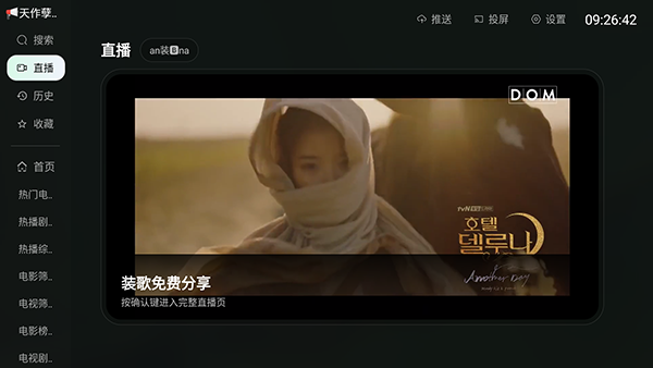 PickTVӰ��Դ�ӿ��������°�����-PickTV���Ӱ氲װ�����ذ�װ��Ѱ�v1.0.0