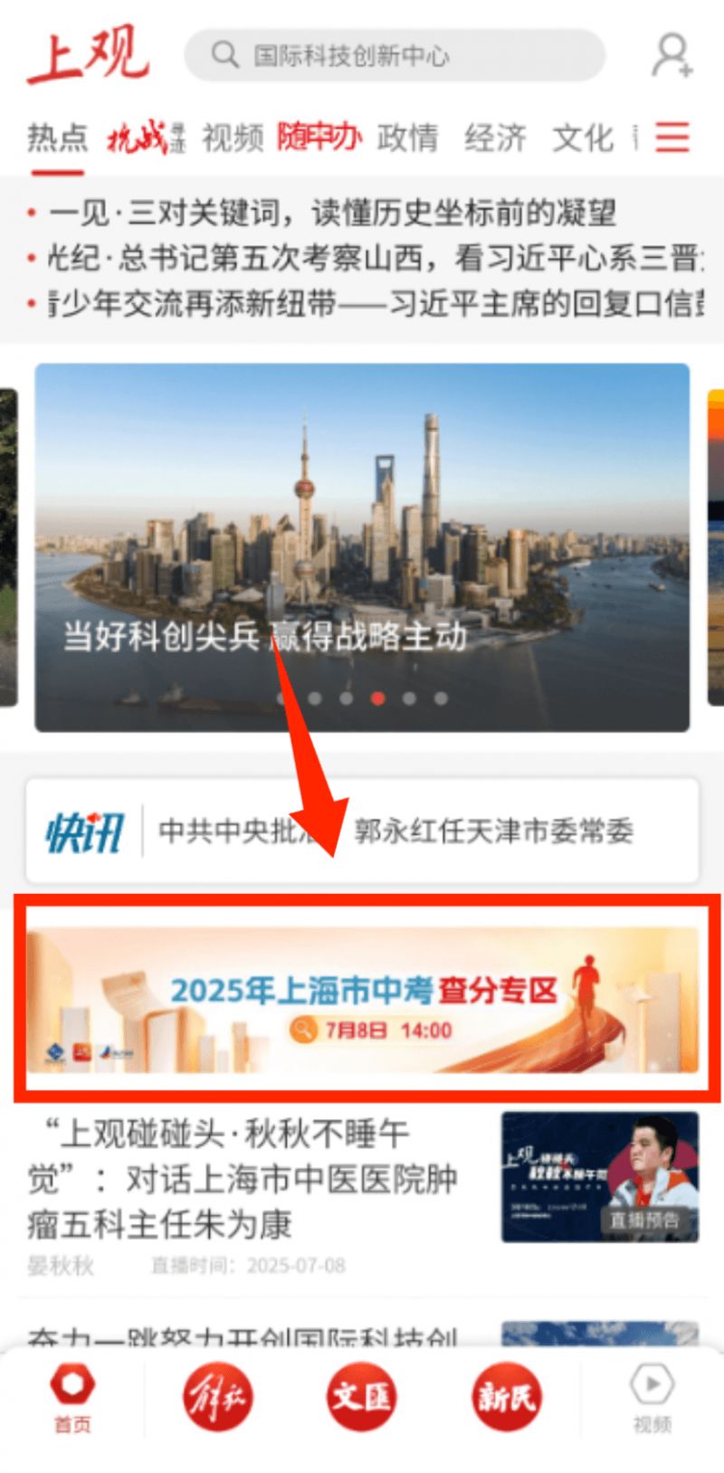 上海中考成绩查询手机怎么查(附操作步骤)