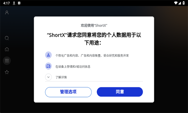 ShortX�̾���Ӱ��������°�-ShortX�̾�TV��apk������Ѱ�v1.0.8.0