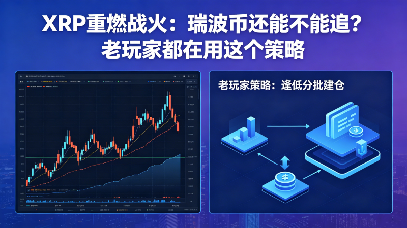 XRP��ȼս���𲨱һ��ܲ���׷������Ҷ������������