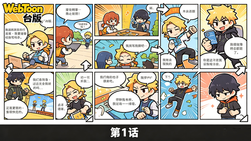 WebToon̨�濴�����ˣ��ְ��ֽ�������������