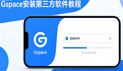 Gspace��ô��װ������������Gspace��ô����Ӧ��