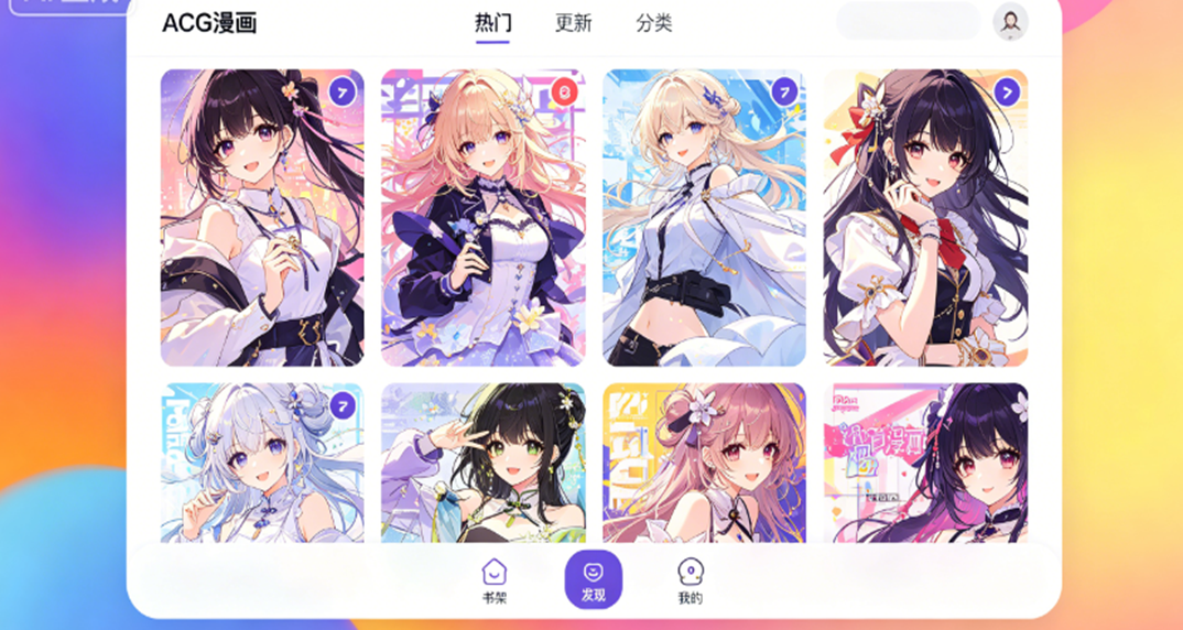 ACG�������ش�ȫ