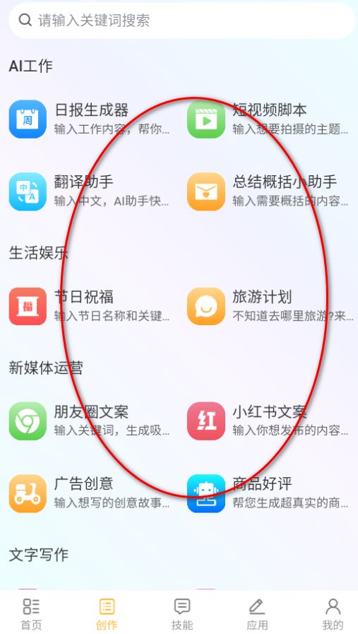 ����AIȫ�����ܶԻ��İ��滭��������APP