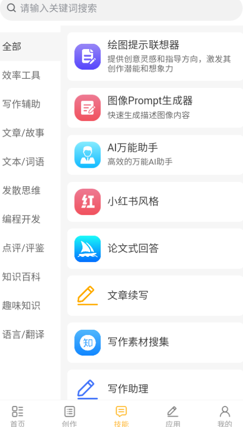 ����AIȫ�����ܶԻ��İ��滭��������APP