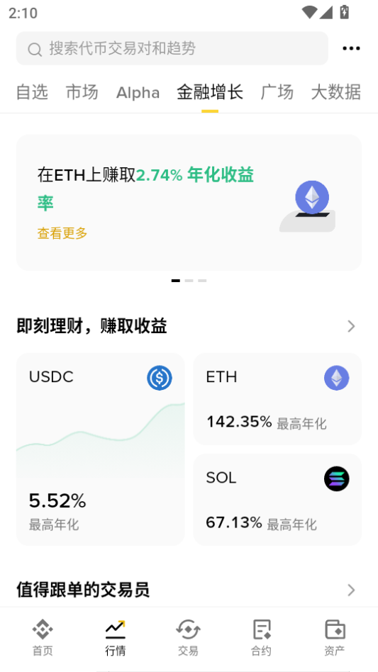 BitSwap������App��׿����